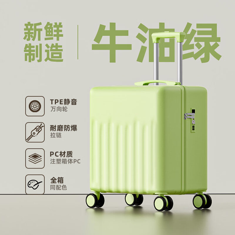 小米小爱行李箱2026新款小型18寸女登机旅行拉杆密码皮箱子轻便迷你免托运 牛油果绿-结实耐用加厚款 18寸登机款