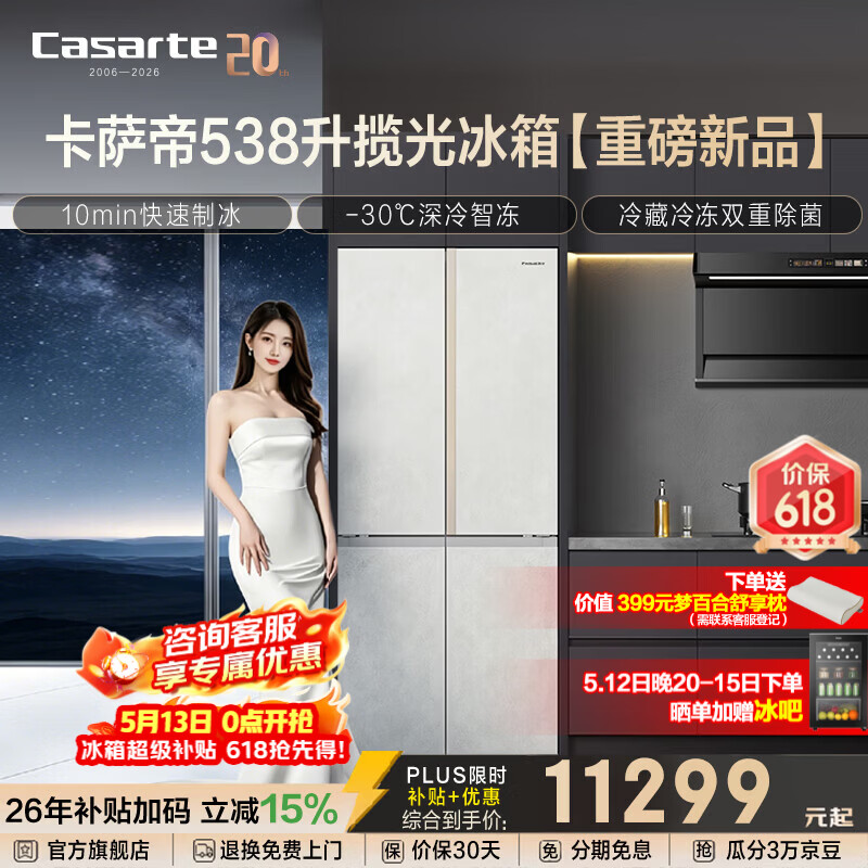 ������ 538��ʮ���ű��� 594mm������Ƕ ���ƹ�Ļ ˫ϵͳ�������� 10���Ӽ����Ʊ� 11099Ԫ