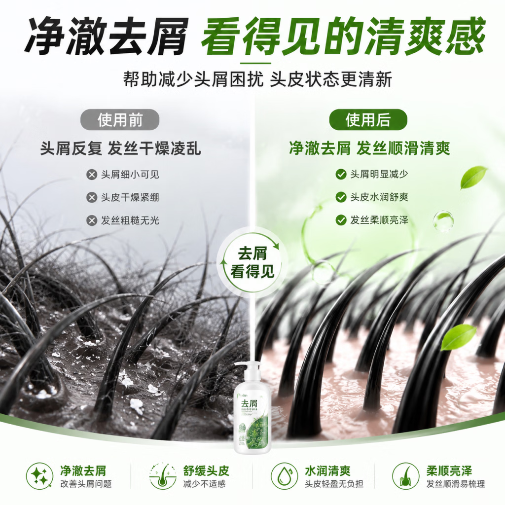 宝诗琪洗发水净澈去屑蓬松零压瓶清爽洗发水持久控油蓬松 一瓶装