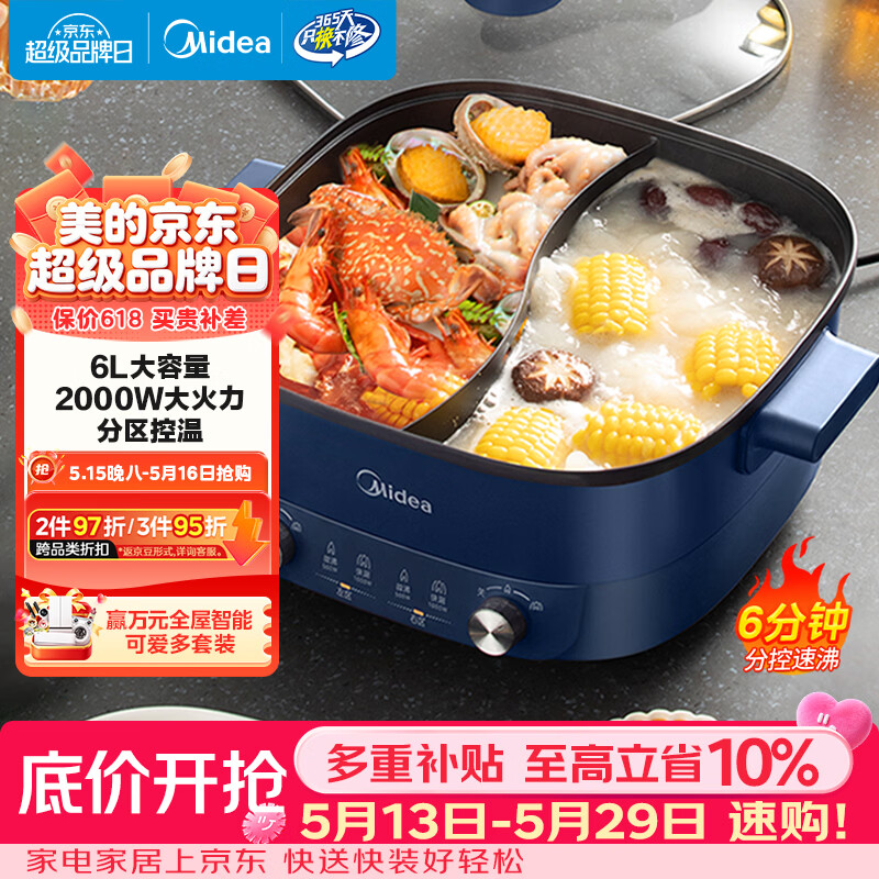 ���ģ�Midea������ ԧ��� ���ר�ù� ������๦�ܹ�˫���ٷм���һ��ʽ���ȹ�6L����;��HGC303012 129.29Ԫ(������)