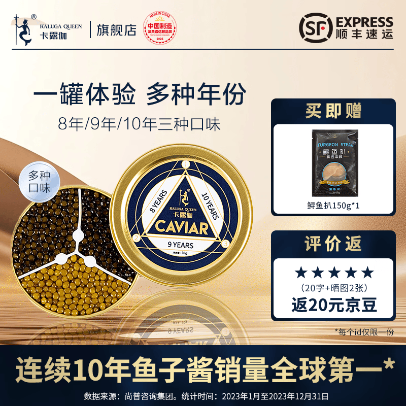 卡露伽 三合一鱼子酱新鲜即食寿司食材生鲜鱼籽酱30g罐装鱼仔酱水产品