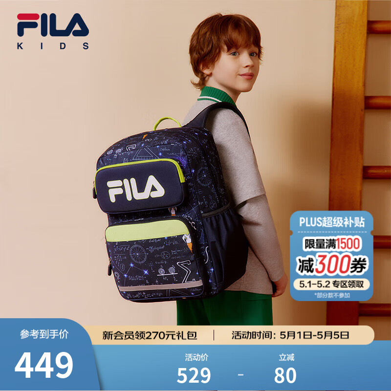 FILA斐乐儿童新款男女中大童一到六年级轻量双肩包学生书包 传奇蓝-NV S