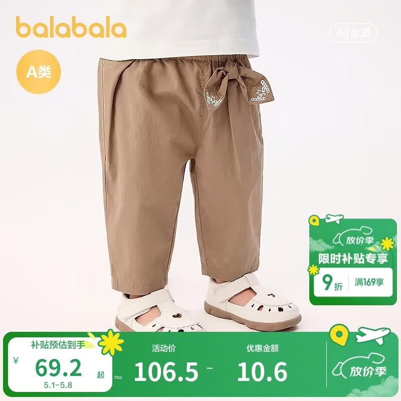 巴拉巴拉【商场同款】宝宝裤子女童休闲裤夏宽松舒适时髦 咖啡A51212 90