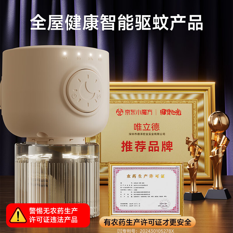VENIDER电蚊香液驱蚊液婴儿孕妇儿童可用电蚊香驱蚊器定时加热器无味驱蚊 【母婴可用】升级童锁丨米白驱蚊器+5液