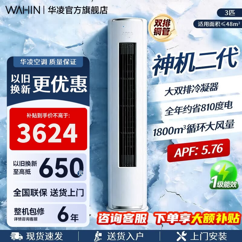 ���� ������� 3ƥ ��� KFR-72LW/N8HE1�� 3592.45Ԫ
