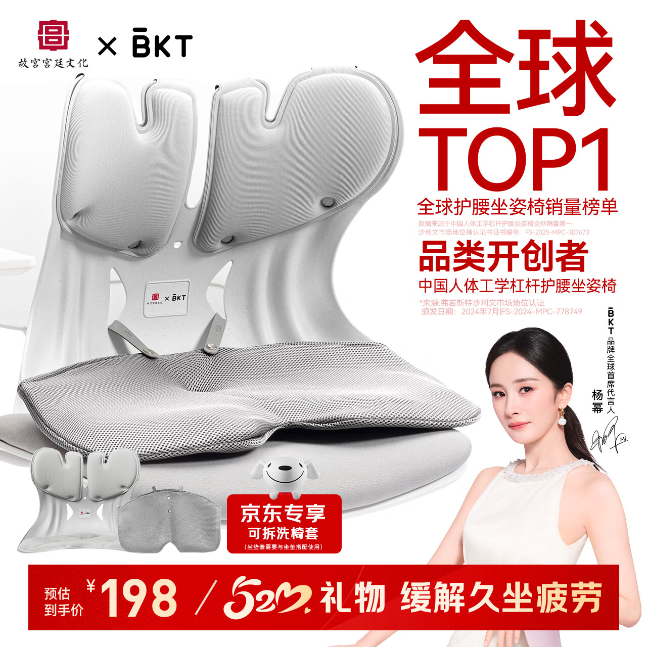 BKT护腰坐垫办公久坐神器坐姿椅人体工学靠背支撑腰托超大开车腰靠垫