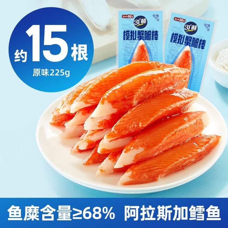 【真蟹肉添加】盐津铺子松叶手撕蟹柳棒蟹肉棒蟹腿棒低脂零食解馋 【约15根】原味225g*1袋