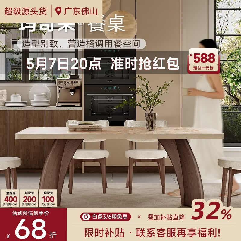 AUGUSTE奥古斯特中古实木餐桌家用2026新款加厚下挂莫奈花园复古岩板餐桌 2.0米(玛奇朵下挂岩板餐桌)