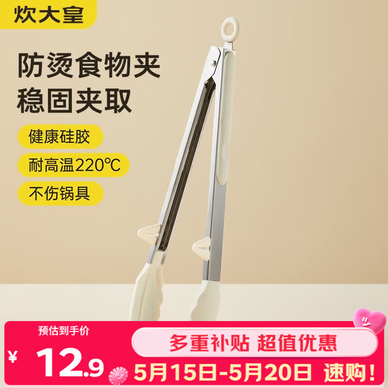 炊大皇 硅胶食品夹 多用牛排夹烧烤食物夹面包夹烘焙夹子 单只装白色