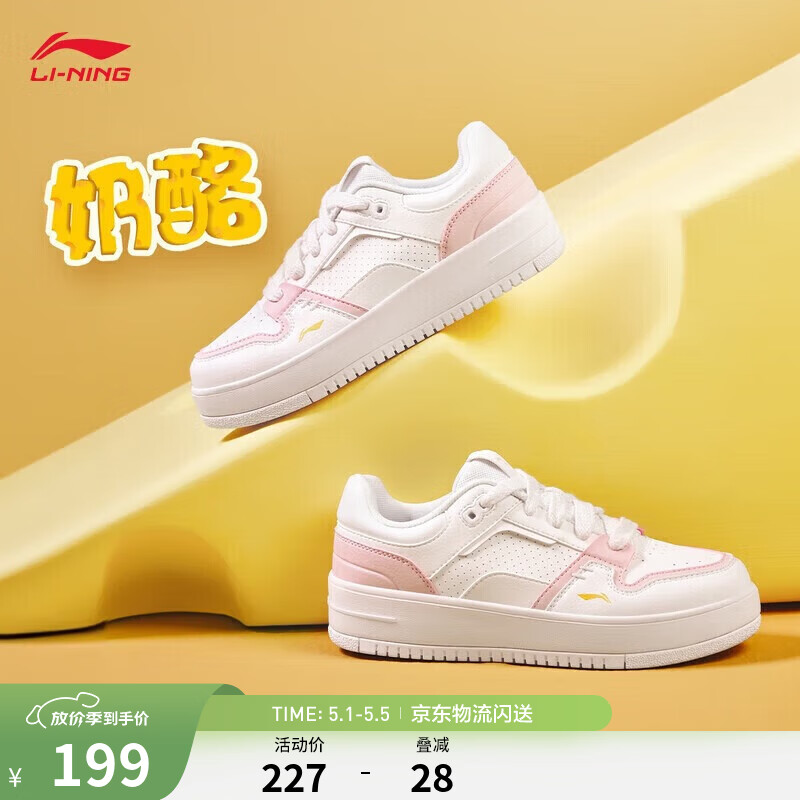 李宁奶酪丨板鞋女鞋夏季潮流百搭时尚休闲鞋小白鞋 云雾白/淡蕊橘366-1 37
