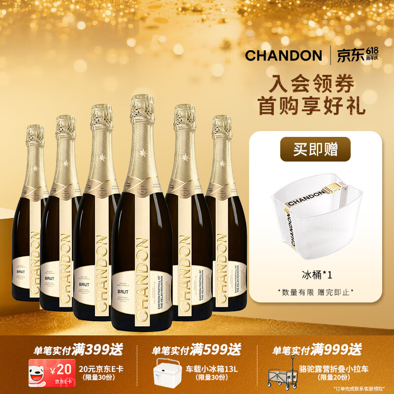 夏桐（Chandon）宁夏 天然高泡起泡酒 葡萄酒750ml*6 整箱 端午送礼