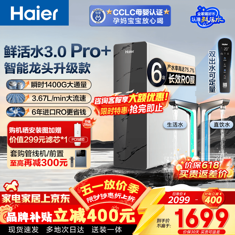 ���� �ʻ�ˮpro ��ˮ�� 1200G 1306.8Ԫ(������)