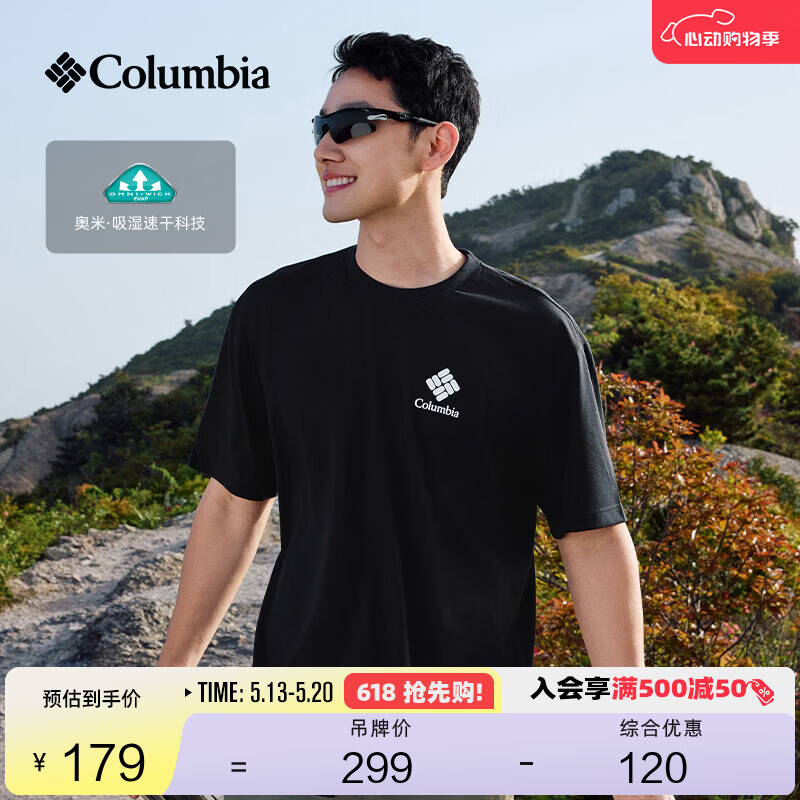 Columbia哥伦比亚户外男女吸湿速干透气旅行运动短袖T恤AE5759 010 宽松版型 L (180/100A)