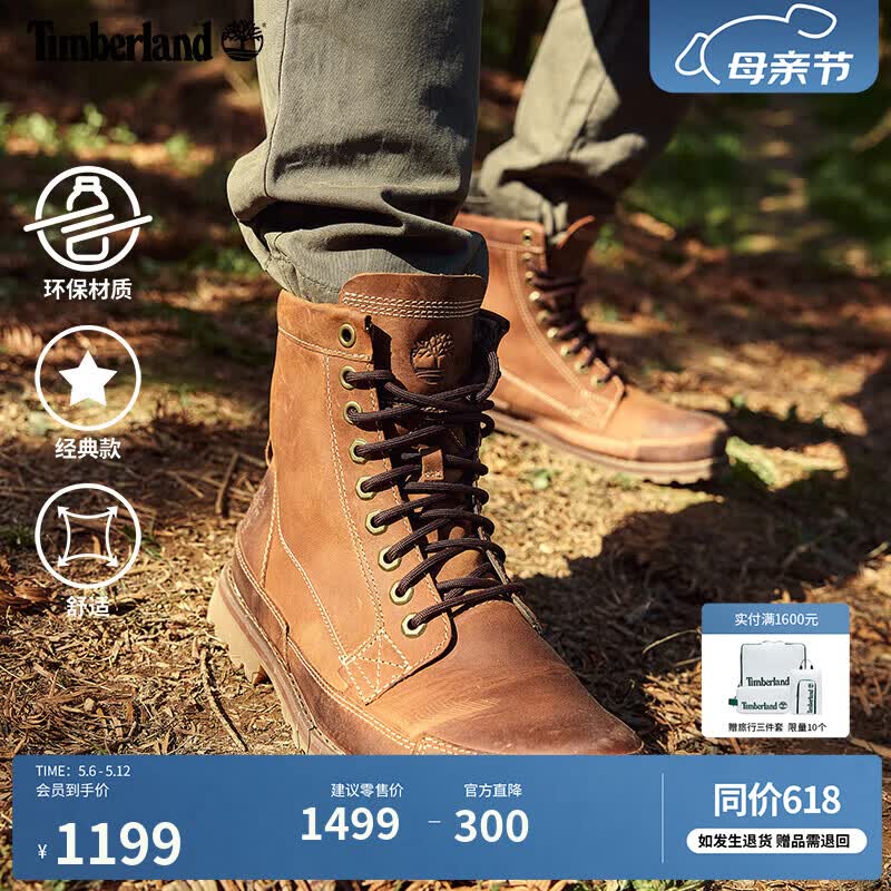 添柏岚（Timberland）官方踢不烂男鞋经典马丁靴高帮户外偏大|15551 15551W/宽版/棕色 44.5 鞋内长：28.5cm