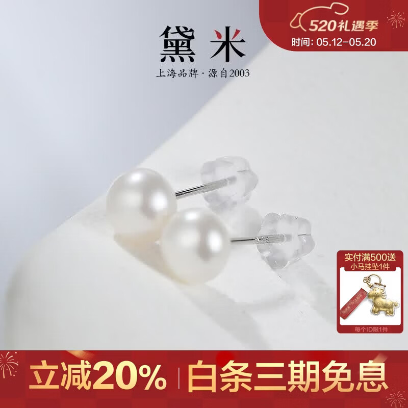 黛米S925银无核馒头圆5-6mm淡水珍珠耳钉母亲节礼物送女友老婆