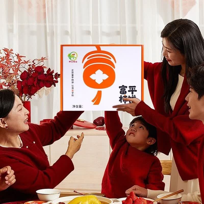 【富平柿饼精美礼】正宗陕西富平流心柿饼霜降吊柿饼独立小 正宗富平流心柿饼【精美年货礼盒装】 精选果子【2斤礼盒】独立包装
