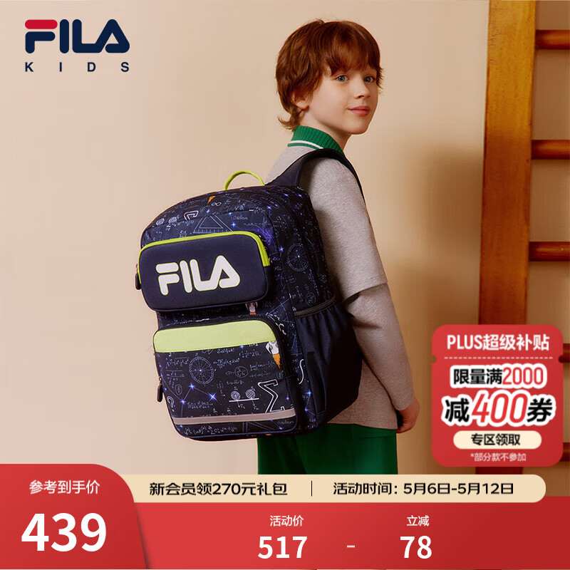 FILA斐乐儿童新款男女中大童一到六年级轻量双肩包学生书包 传奇蓝-NV S