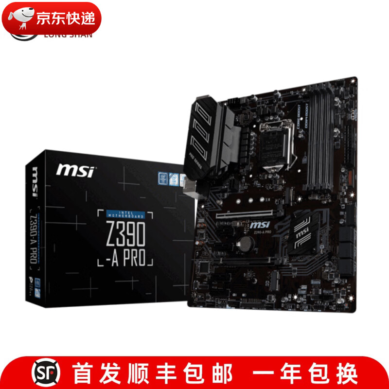 微星（MSI）盒装Z390 GODLIKE超神板/PRO/EDGE AC/主板 微星Z390-A PRO