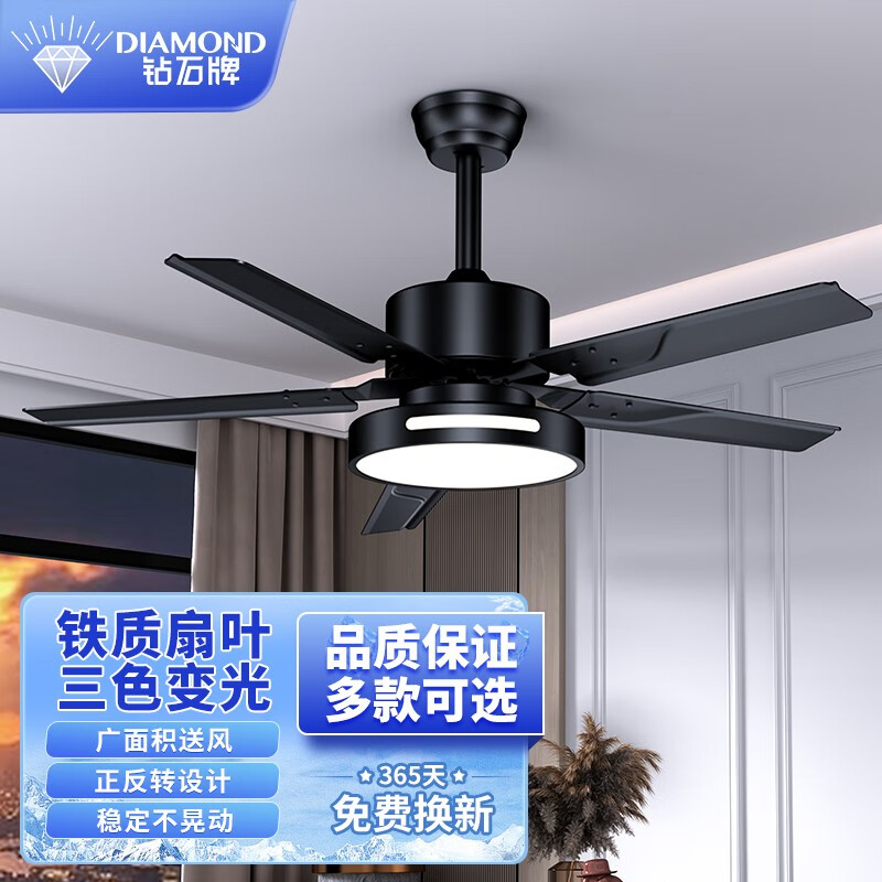 钻石牌吊扇灯风扇灯客厅餐厅带灯吊扇卧室现代简约led电风扇三色变光