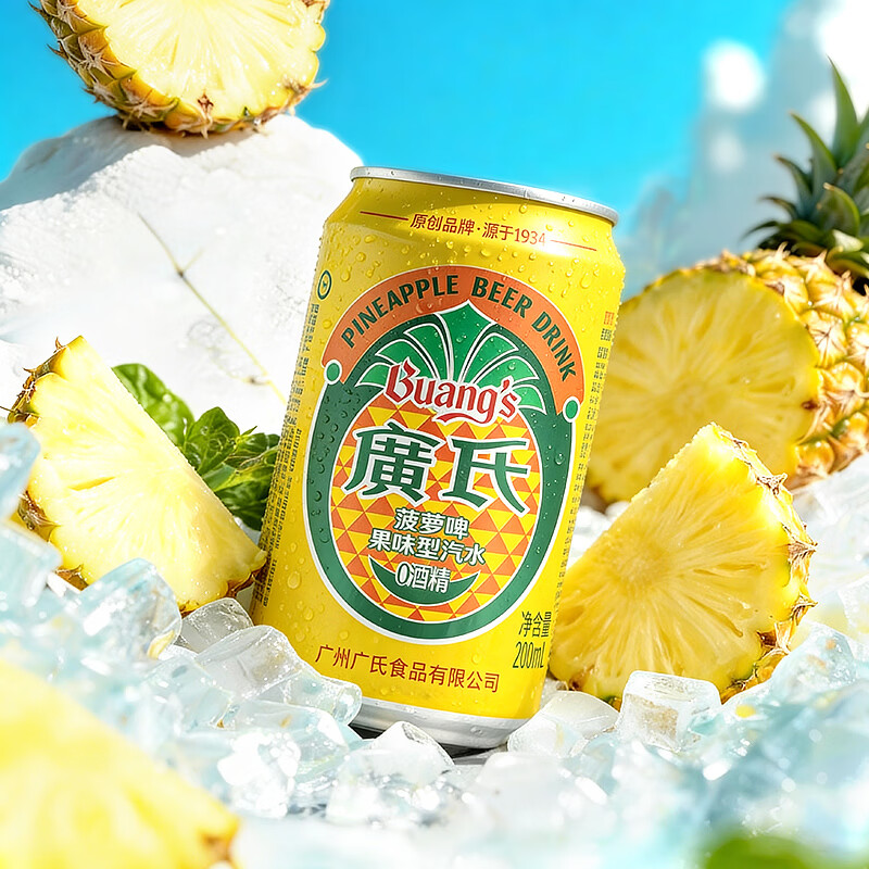 广氏菠萝啤无酒精果味饮料菠萝味汽水系列 【迷你畅饮】200ml*10罐菠萝啤