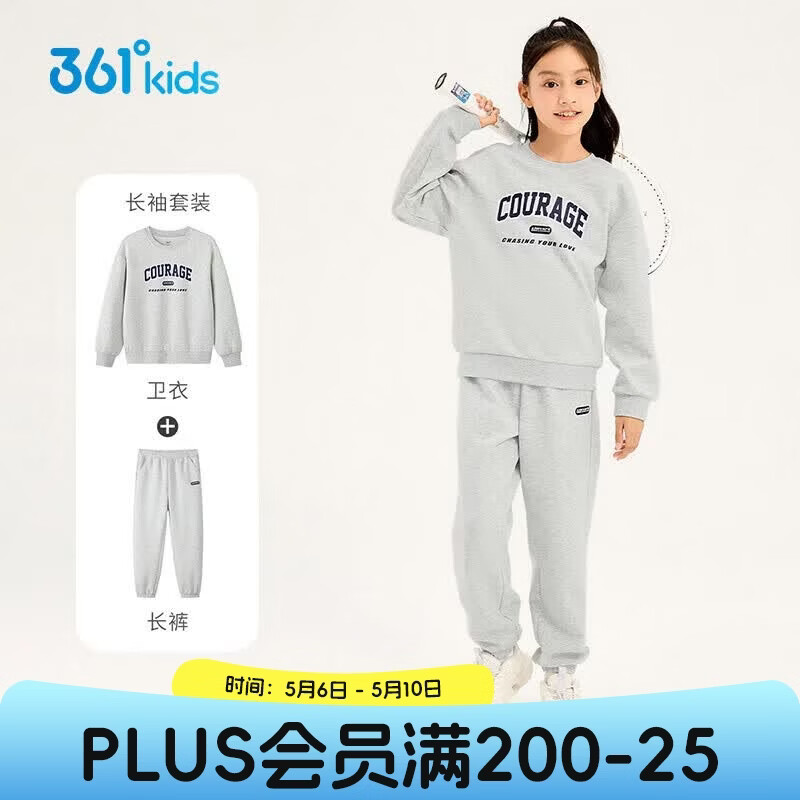 361°童装男童长袖针织套装儿童百搭年春秋新款女童圆领运动套装 原色花灰/原色花灰 130 cm