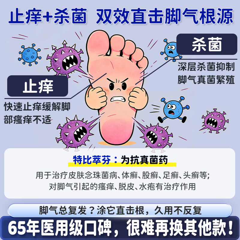 RAKOOL日本进口东光脚癣药水手足真菌感染股癣体癣止痒杀菌抗炎脚气药成人手足癣瘙痒脱皮家用常备外用药 Meditam脚气加强版30ml/瓶*3瓶