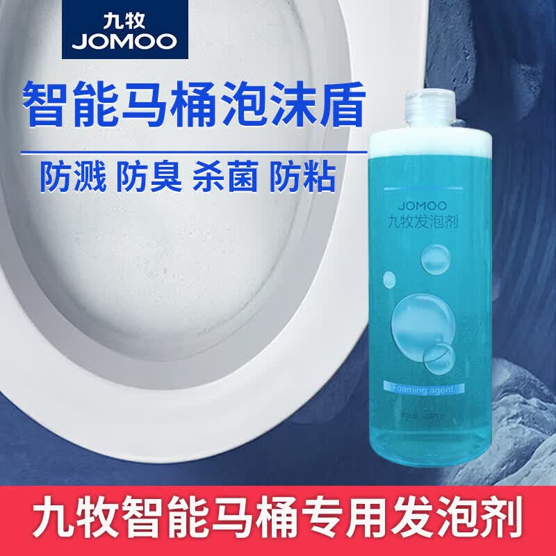 CLCEY智能马桶发泡剂泡泡卫泡沫液魔力泡防溅粘通用除臭 智能马桶发泡 智能马桶发泡剂-1瓶