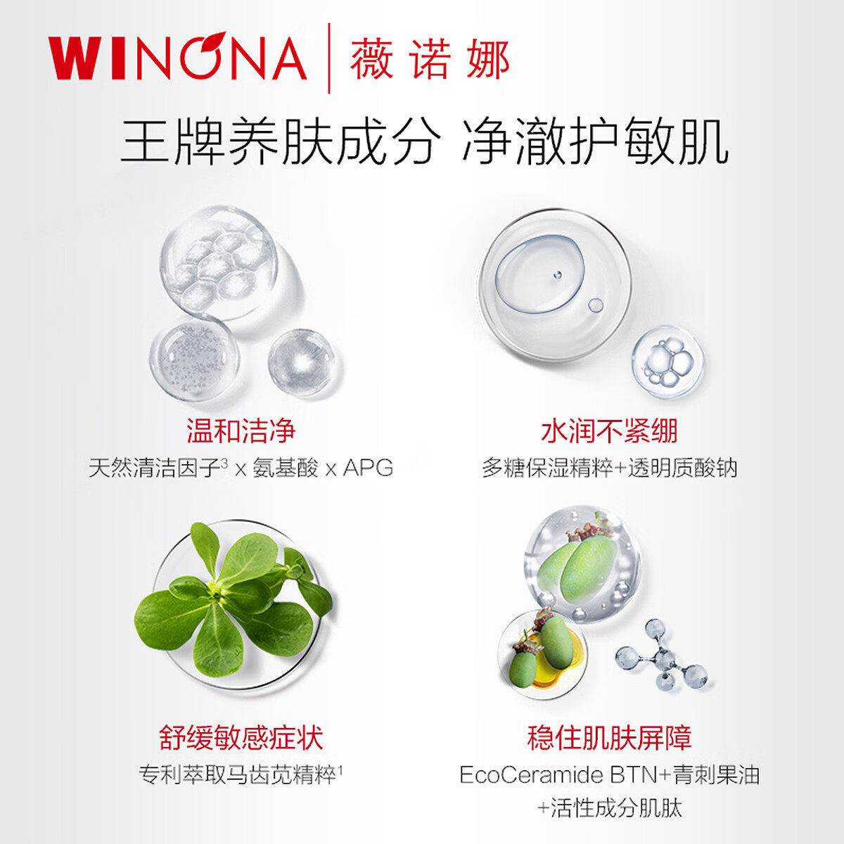 薇诺娜(WINONA) 舒缓控油洁颜泡沫氨基酸洗面奶清洁保湿舒缓男女生日礼物 【1.0】舒缓控油洁面泡沫150m(一代)