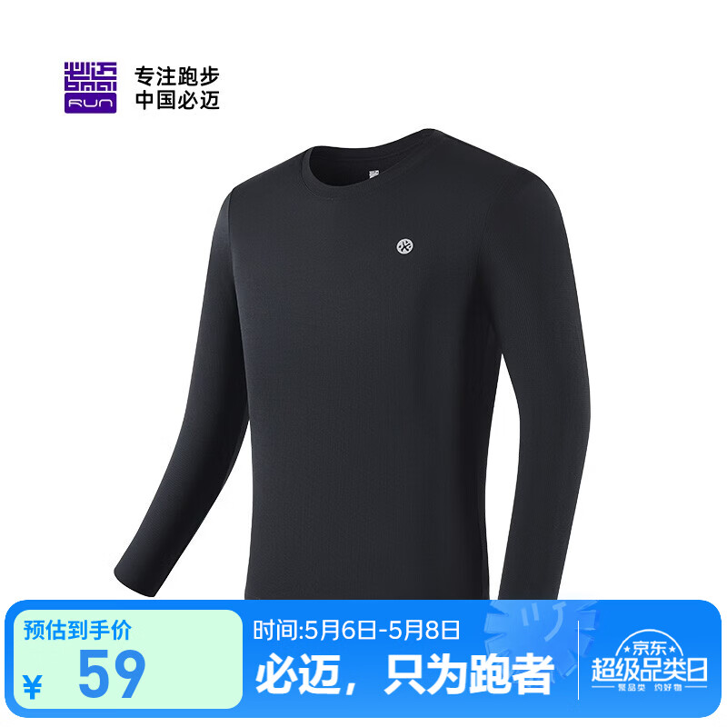 必迈（bmai）男款魔方长袖高弹力马拉松速干跑步运动套头衫柔软吸湿T恤长袖 经典黑【男】 L