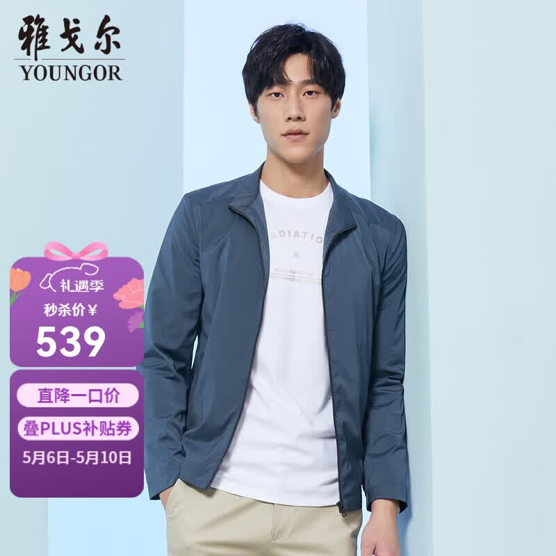 雅戈尔（YOUNGOR）行政单夹克男立领短款单茄克聚酯纤维氨纶领子织带点缀口袋拉链 VJJK424984HQA蓝色 L 175/96A