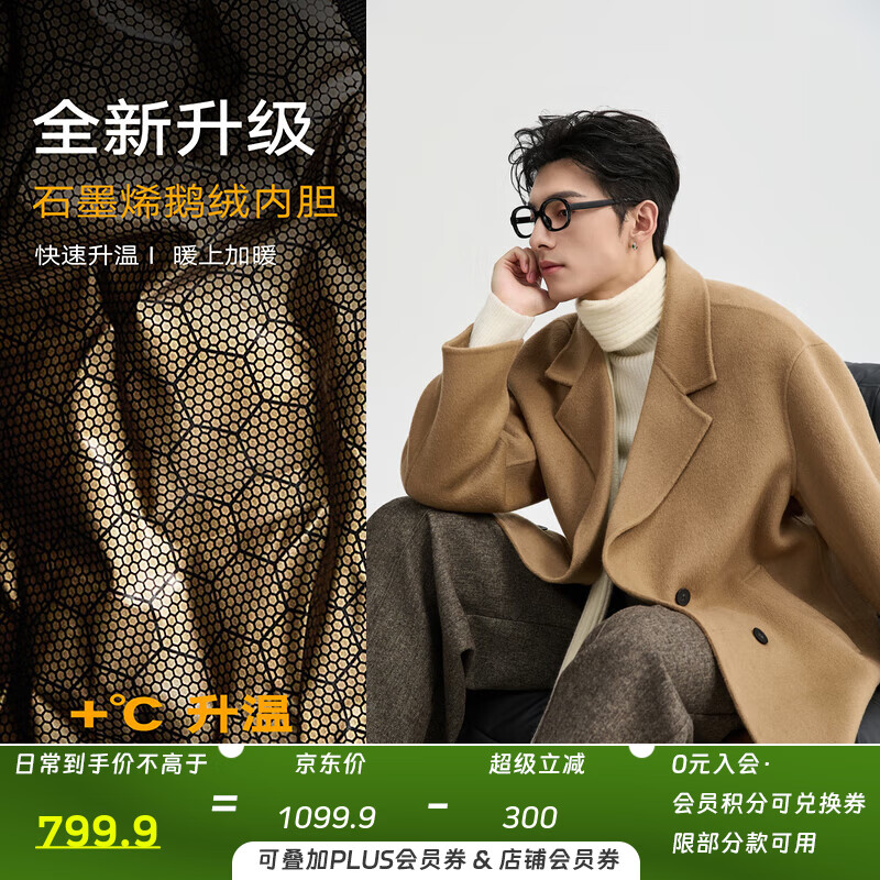 伯爵卓尔高端全羊毛双面呢大衣100%男士2025秋冬季新款中长款通勤男装外套 卡其（中长款） 【二代-石墨烯/鹅绒内胆】 XL (180)
