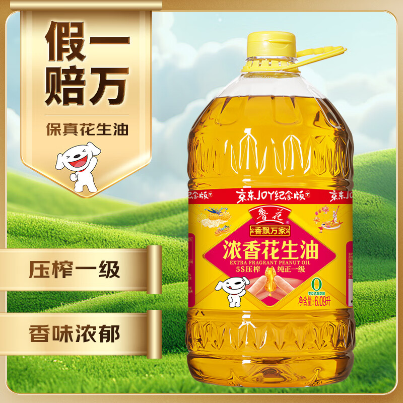 鲁花 【保真花生油】食用油5S物理压榨一级花生油6.09L香飘万家系列
