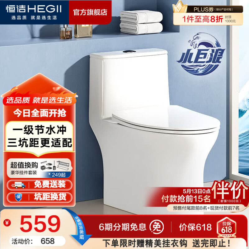 恒洁（HEGII）马桶 家用虹吸式大冲力坐便器 速冲节水防臭 静音降缓盖板 包安装 【三坑距可选】小户型HC0513PT 305坑距（适用300-345mm）