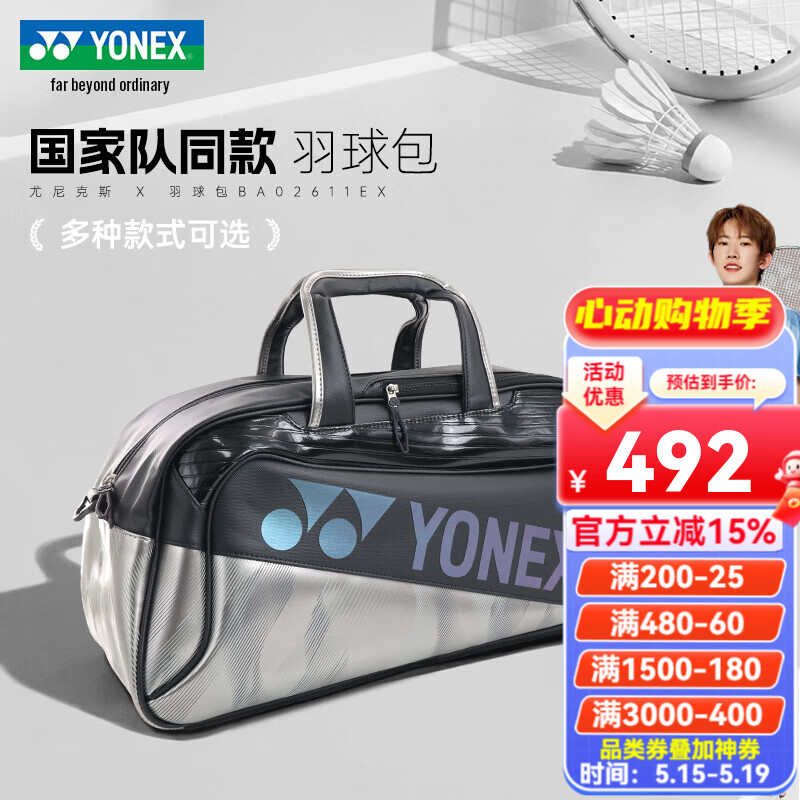 尤尼克斯（YONEX）羽毛球包新款国家队网球羽毛球包手提波士顿背包 BA02611EX 黑色 波士顿包