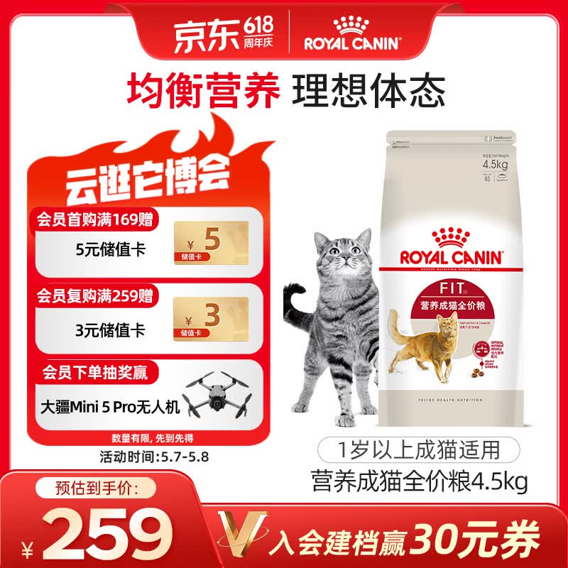 皇家成猫猫粮 营养均衡 F32 通用粮 1-7岁 4.5KG
