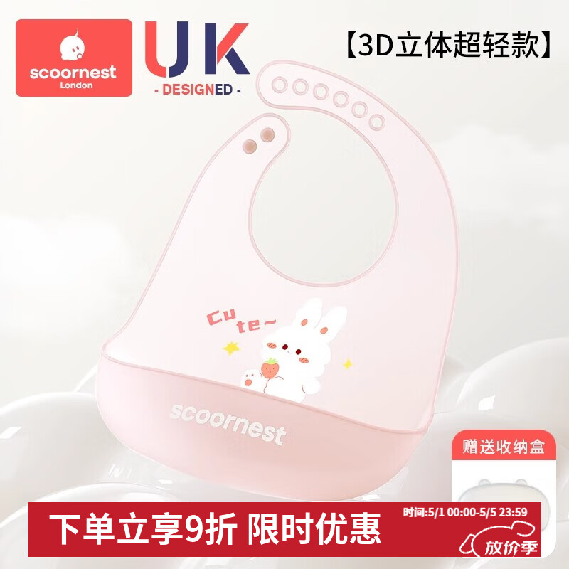 科巢宝宝吃饭围兜防水硅胶辅食饭兜超软婴儿便携儿童围嘴防脏神器 【超轻3D-收纳盒】布莱尔萌兔