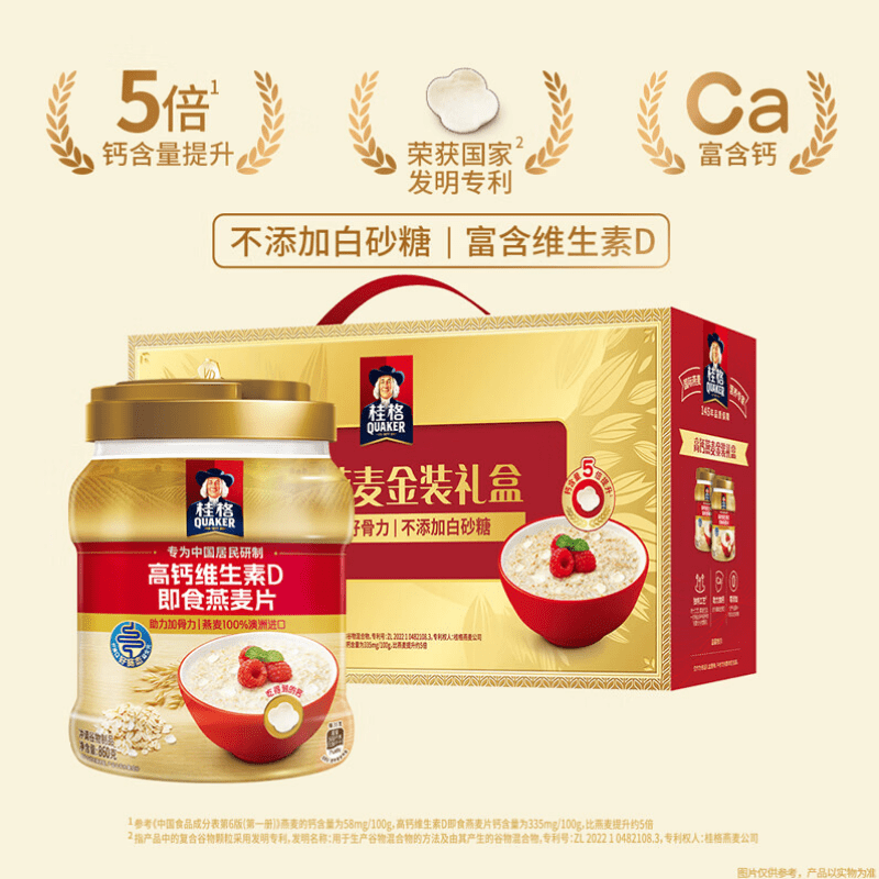 桂格（QUAKER）金装高纤燕麦片礼盒860g*2 营养早餐 0添加白砂糖 节日送礼