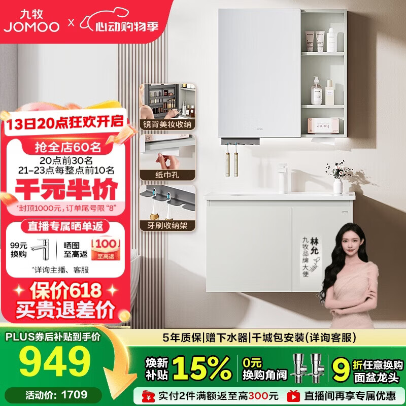 九牧（JOMOO）【超大收纳】浴室柜陶瓷一体盆洗脸盆柜冷灰色80cmA2741-14LD-S