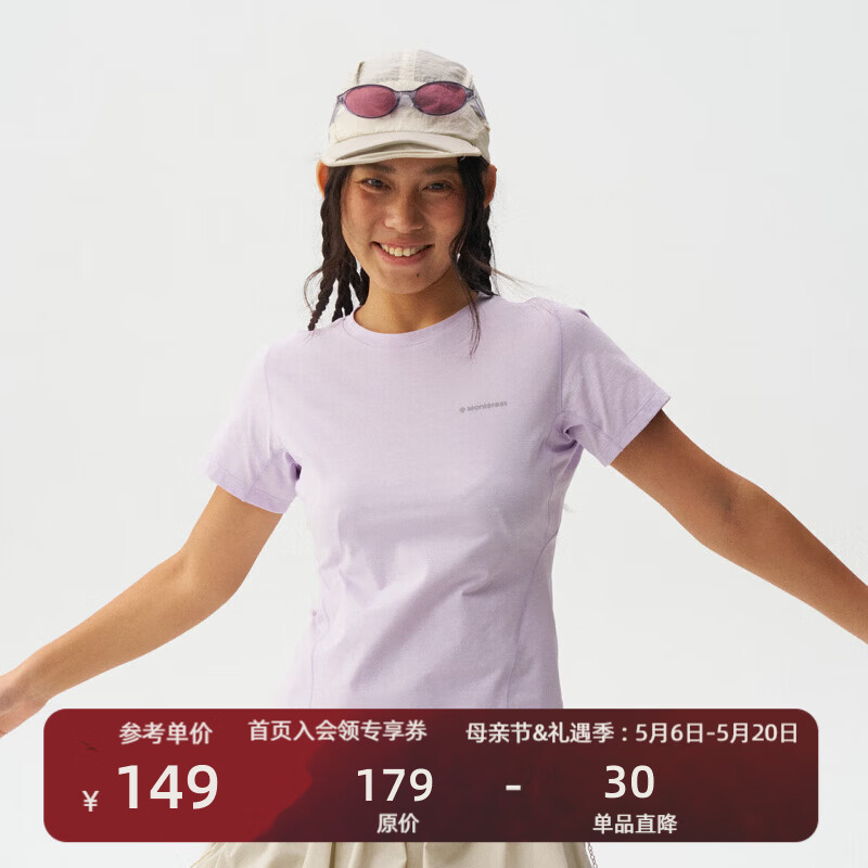 瞬时山野Monterest织风呼吸衣户外3A抗菌吸湿速干修身短袖T恤女 丁香紫 L （WL）