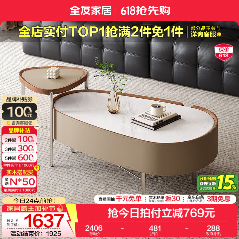 全友（QUANU）家居现代简约创意家具微晶石茶几组合客厅收纳阳台茶桌沙发边几 微晶石|茶几+边几
