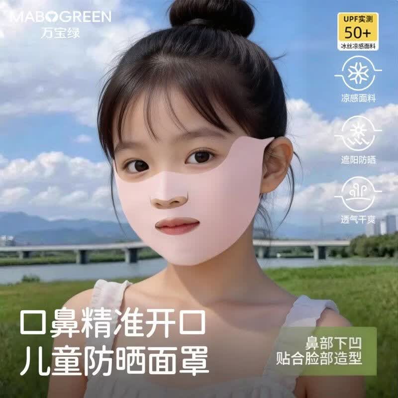 万宝绿儿童防晒口罩男女3到6岁宝宝夏季防紫外线8-12岁运动冰丝面罩薄款 【星云灰+星云灰】轻薄透气/防晒可喝水 UPF50+【儿童防晒口罩】10A抑菌