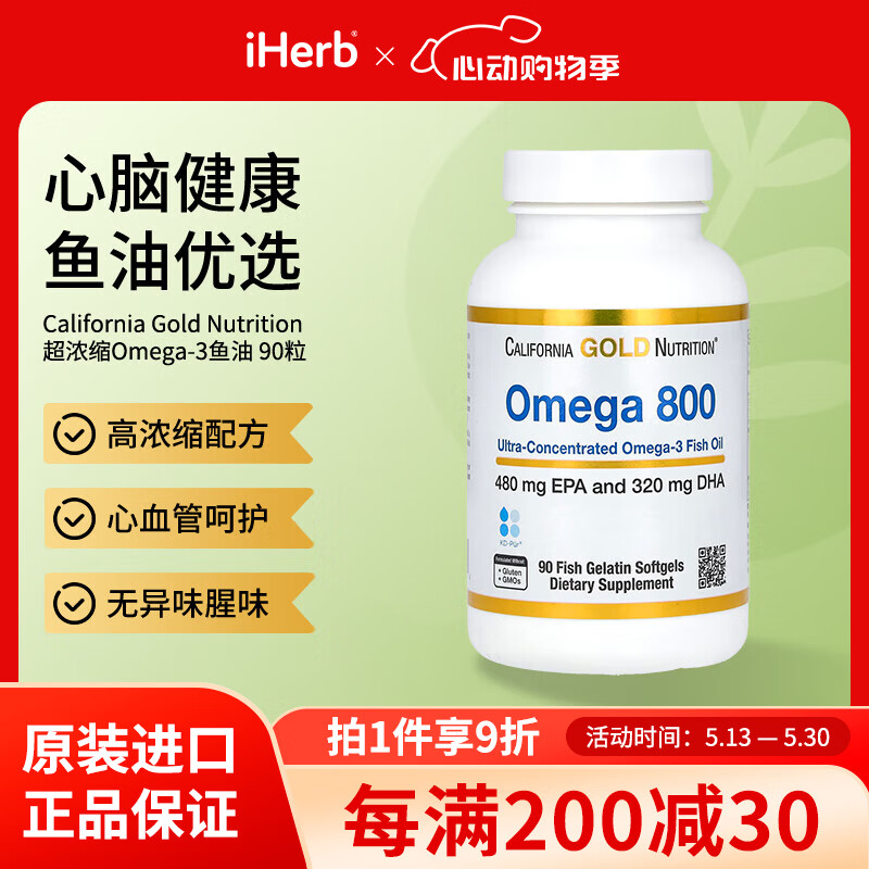 CALIFORNIA GOLD NUTRITIONOmega800超浓缩Omega-3鱼油鱼明胶软凝胶 炎性调节心血管健 90粒*1瓶