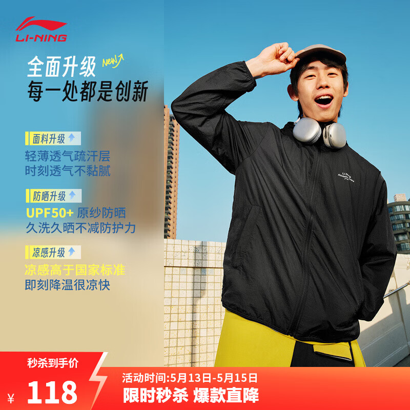 李宁原纱防晒衣男女同款轻薄透气散热速干夏季宽松便携冰丝运动外套 【超轻防晒-男】黑色449-2 XL