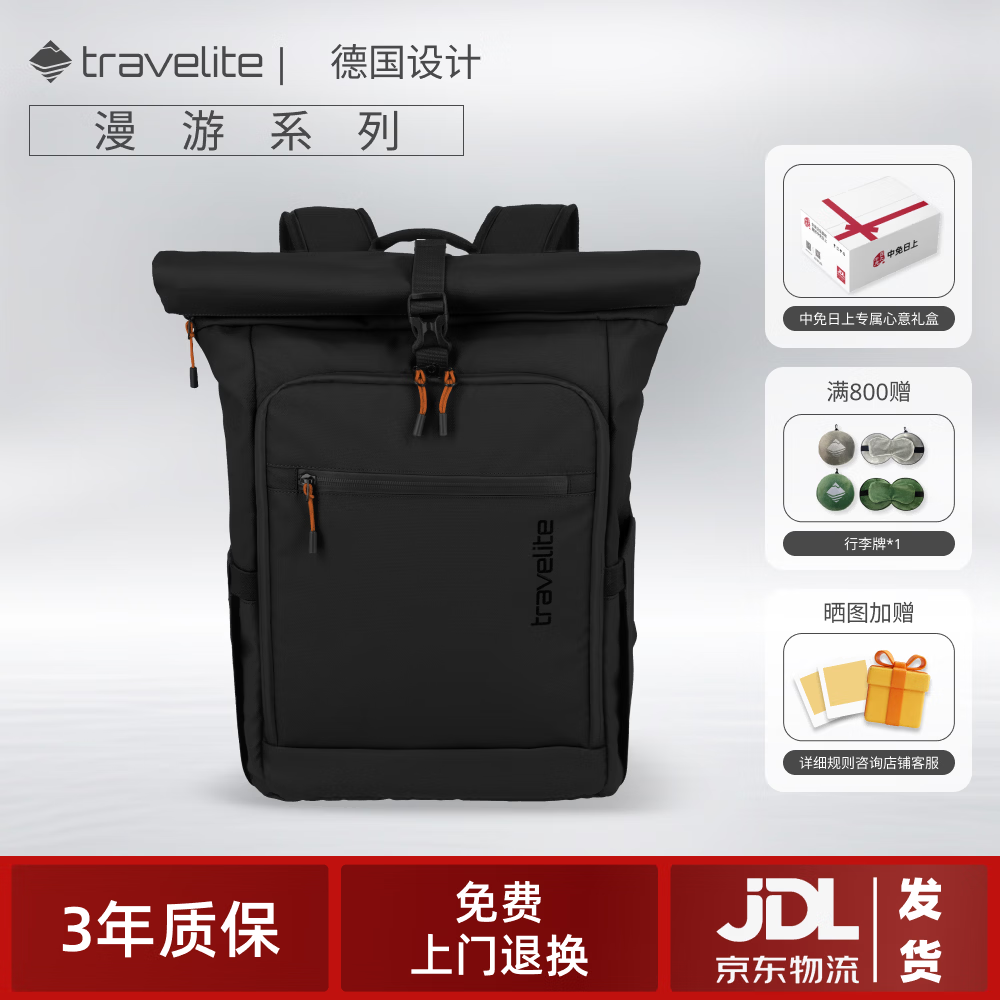 travelite男士折叠双肩包大容量电脑包旅行包便携出差通勤途风系列 乌木黑