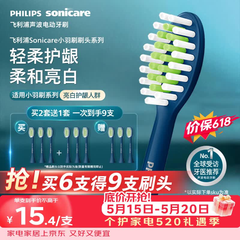 飞利浦（PHILIPS）电动牙刷头官方原装适配小羽刷系列刷柄清洁亮白   3支装HX2033/03  适配HX2471/01蓝色