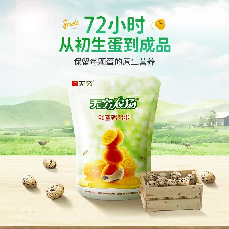 无穷盐焗蜂蜜鹌鹑蛋小包装即食追剧解馋好吃零食休闲卤蛋小 【三袋装】虎皮/合计36只