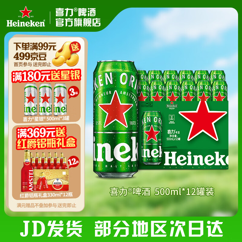 ϲ�� �����װ ��ѿơ�� ȫ������ 500mL 12�� �ٷ���Ʒ 62.34Ԫ
