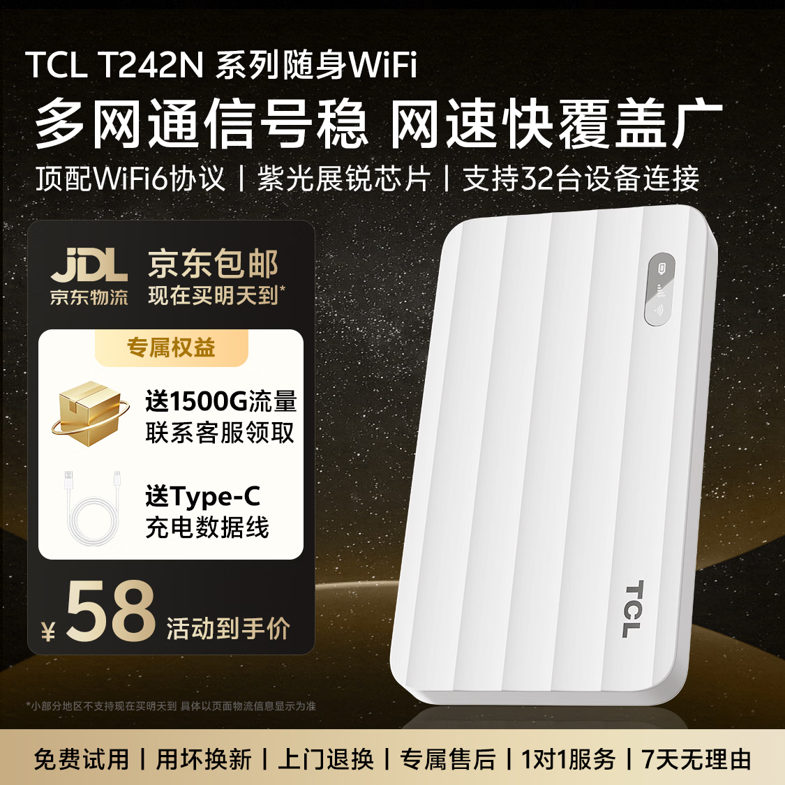 TCL【热销榜NO.1】随身wifi6移动无线wi-fi免插卡携带式车载4G路由器网卡无线流量全国通用2026款5GXY 【重磅新品】紫光展锐芯片-3000毫安长续航 不限速不虚标月享1500G流量