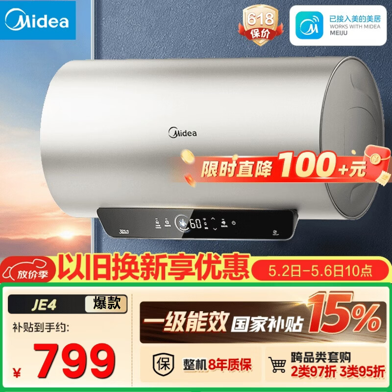 美的（Midea）国家补贴15%免换镁棒50升电热水器2500W一级能效40倍耐用速热加热管自动关机F5025-JE4(HE)