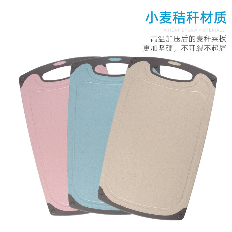 北欧风格小麦秸秆塑胶菜板家用砧板厨房砧板 粉红色(1个装)